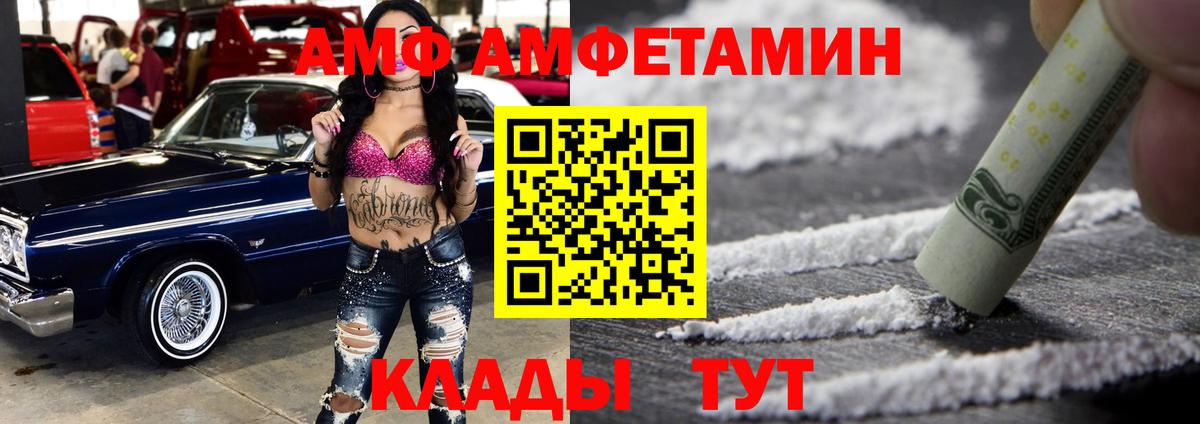 АМФ 98% Урюпинск