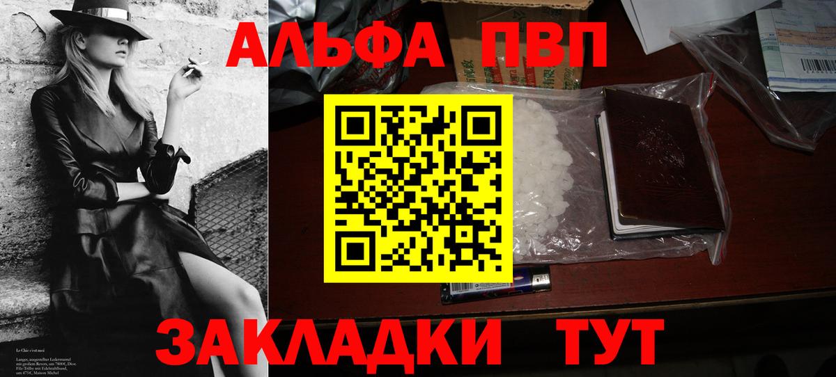 A PVP Соль  А ПВП  наркотики  Вход с VPN  Урюпинск  APVP крисы CK  Альфа ПВП СК КРИС 
