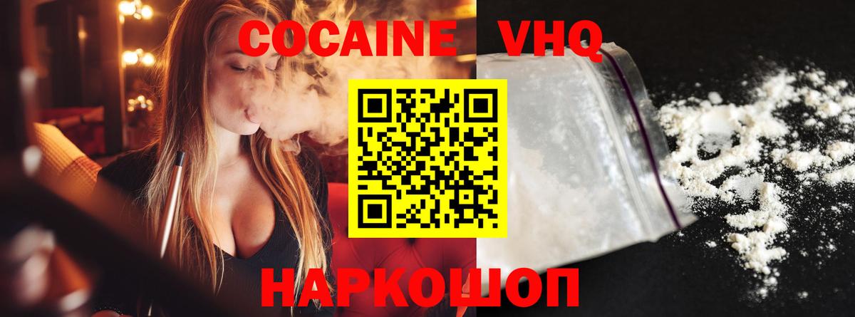 Кокаин  Вход с VPN  как найти закладки  Кокаин Перу  Урюпинск 