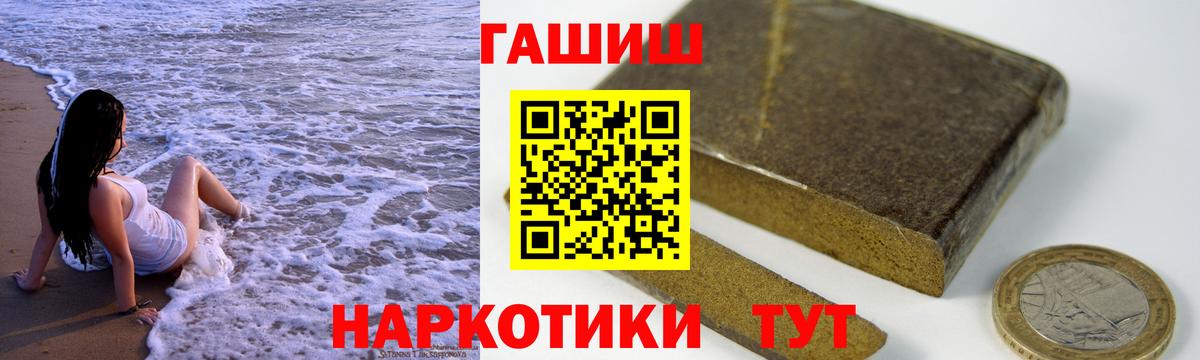 ГАШИШ гарик  Вход с VPN  даркнет сайт  Урюпинск 