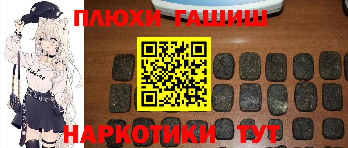 ГАШИШ гашик Урюпинск
