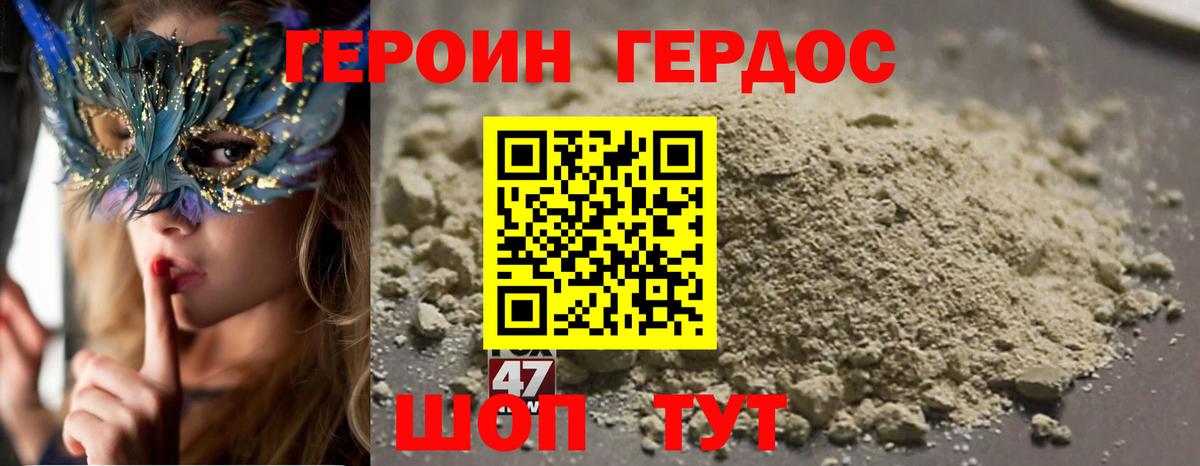 Героин хмурый  Вход с VPN  Урюпинск 