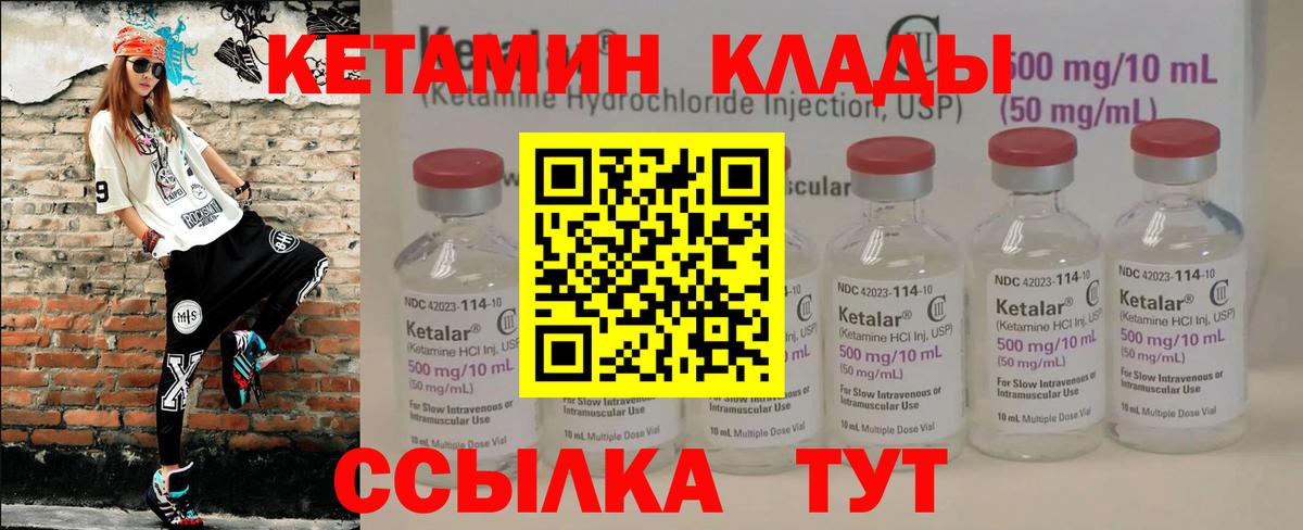 Кетамин ketamine Урюпинск