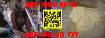 мефедрон мука Кунгур