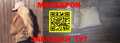 мефедрон мука Кунгур