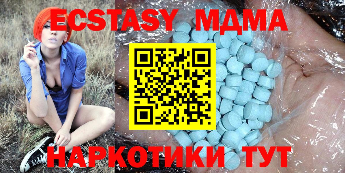 МДМА crystal  MDMA Molly  Урюпинск  Вход с VPN 