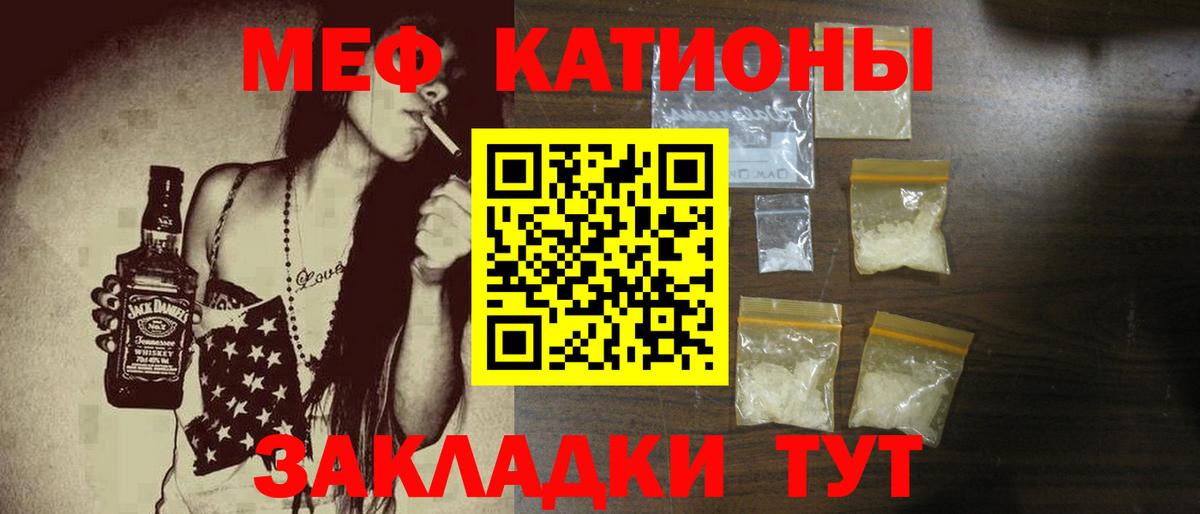 МЕФ кристаллы Урюпинск