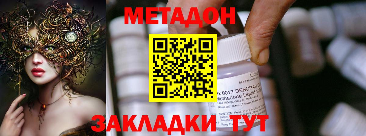 Метадон VHQ  Вход с VPN  мега как войти  Урюпинск  Метадон кристалл 