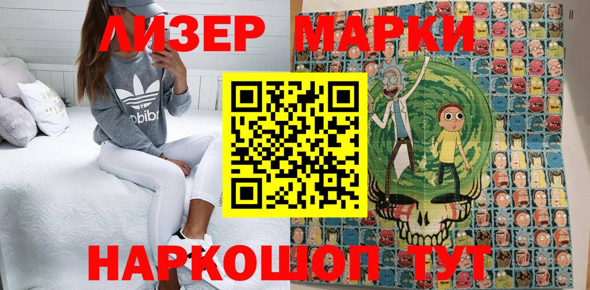 Марки 25I-NBOMe 1500мкг Урюпинск
