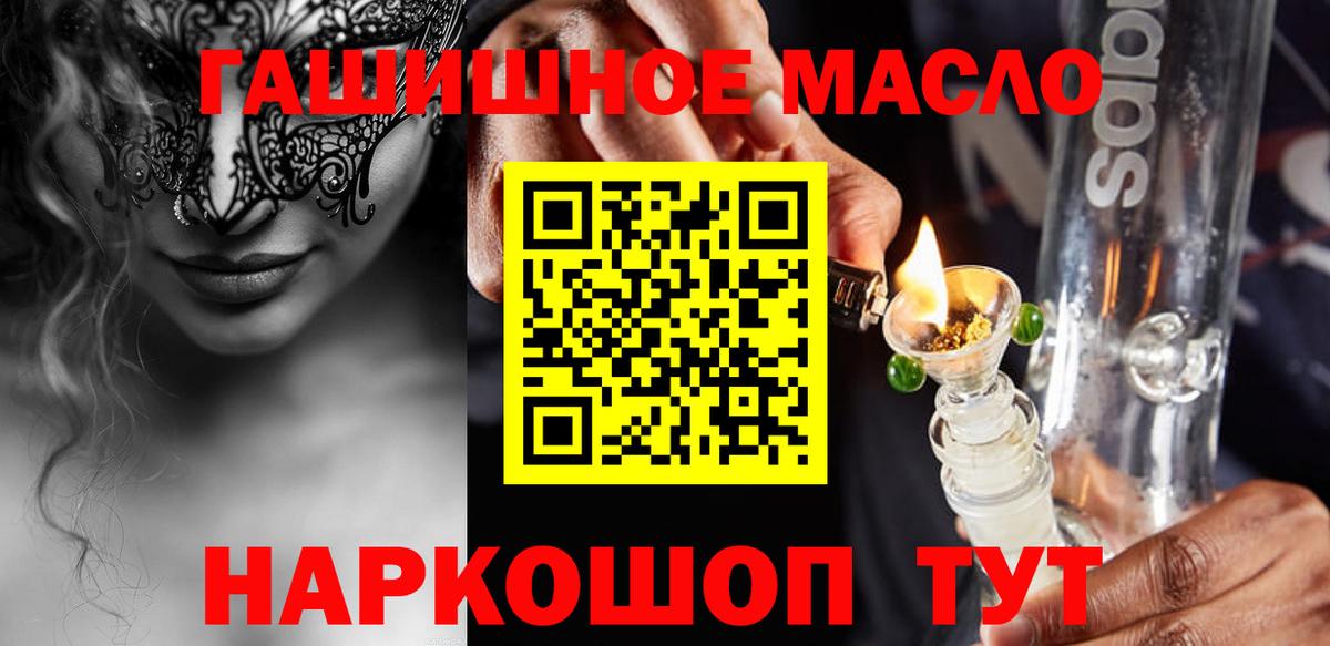 Дистиллят ТГК THC oil Урюпинск